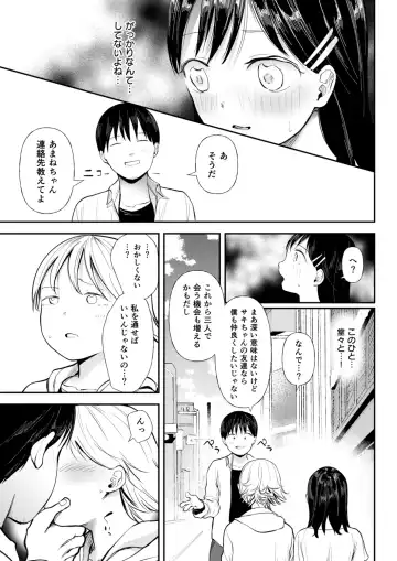 [Doemutan] Kuzu Otoko ni Otosareta Shojo Musume ~ Wakaranai Mama Kaihatsu Sarete Saigo wa Kan Ochi e Fhentai.net - Page 75