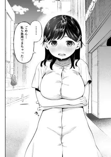 [Doemutan] Kuzu Otoko ni Otosareta Shojo Musume ~ Wakaranai Mama Kaihatsu Sarete Saigo wa Kan Ochi e Fhentai.net - Page 78