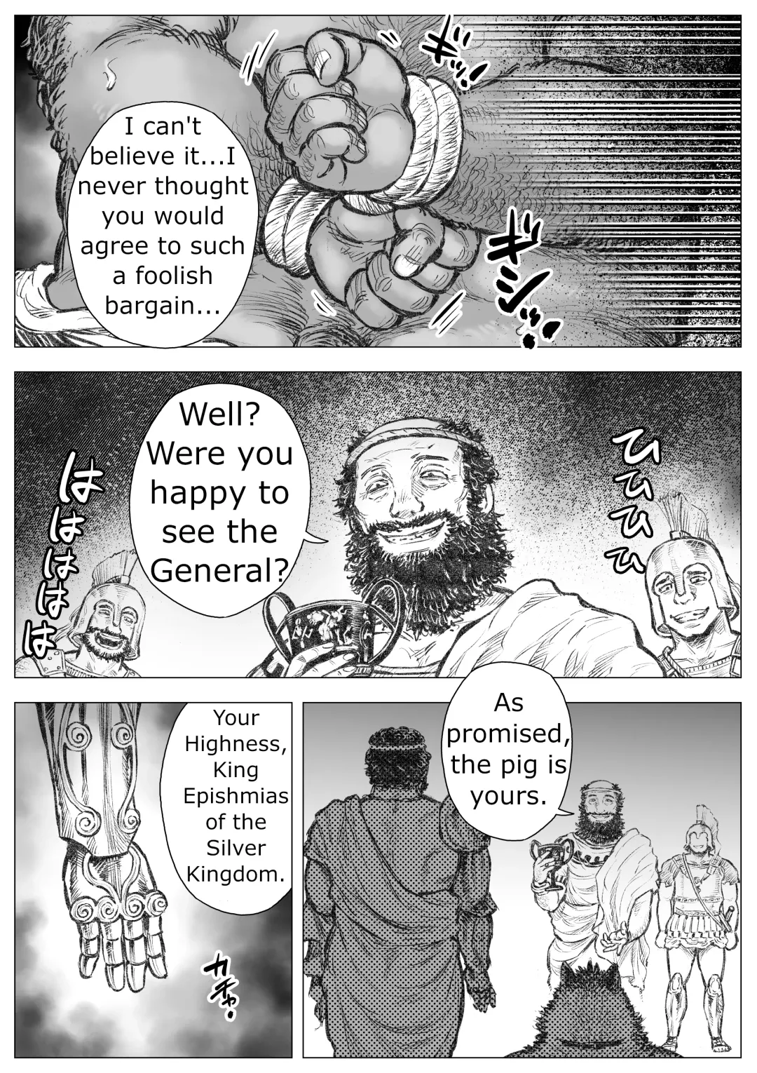 Gangu Armatos | Armatos the Toy Fhentai - Page 3