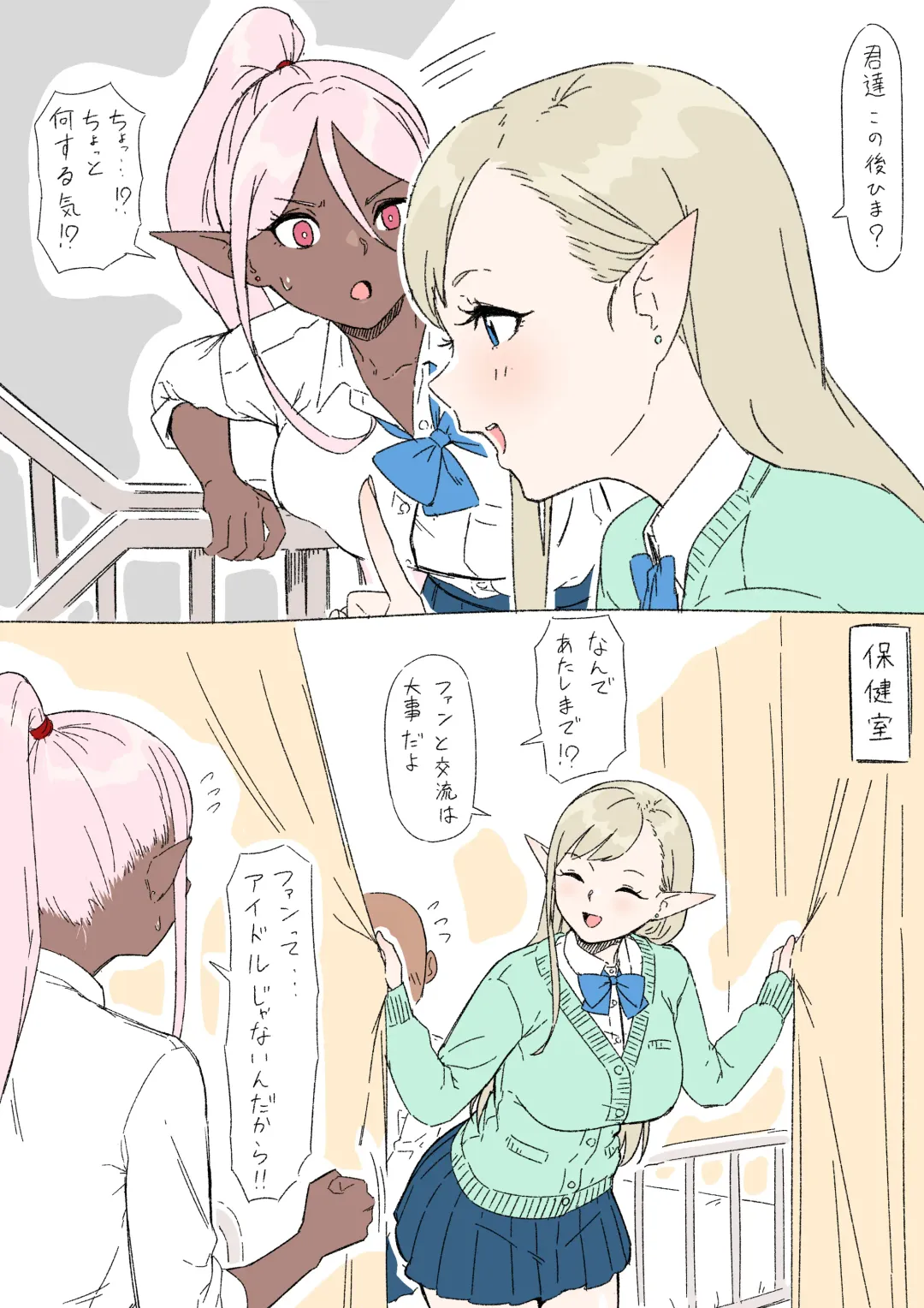 [Kaba] Konna Ero Manga Attara Yomitai na "Elf JK to Dark Elf JK Hen" Fhentai - Page 3