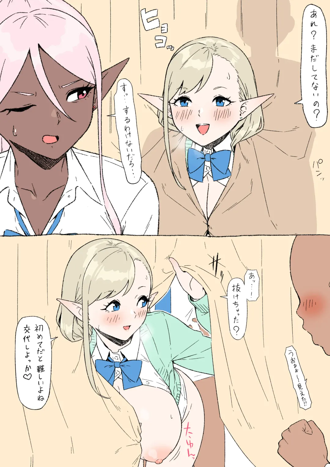 [Kaba] Konna Ero Manga Attara Yomitai na "Elf JK to Dark Elf JK Hen" Fhentai - Page 6