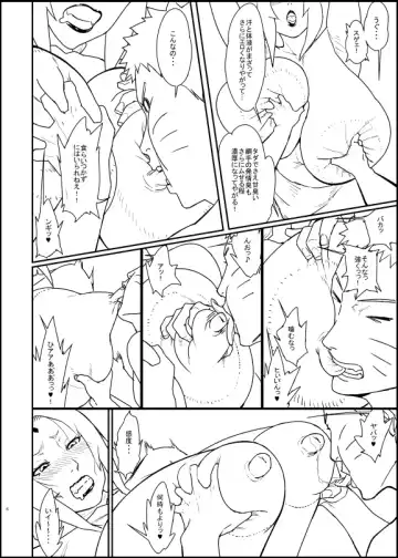 [Numahana] Tsunade 3 Ge_Shoki Rough Senga Fhentai.net - Page 4