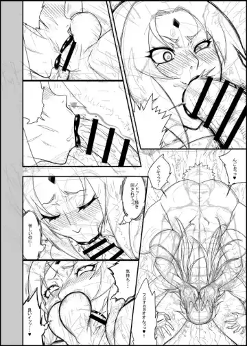 [Numahana] Tsunade 3 Ge_Shoki Rough Senga Fhentai.net - Page 8