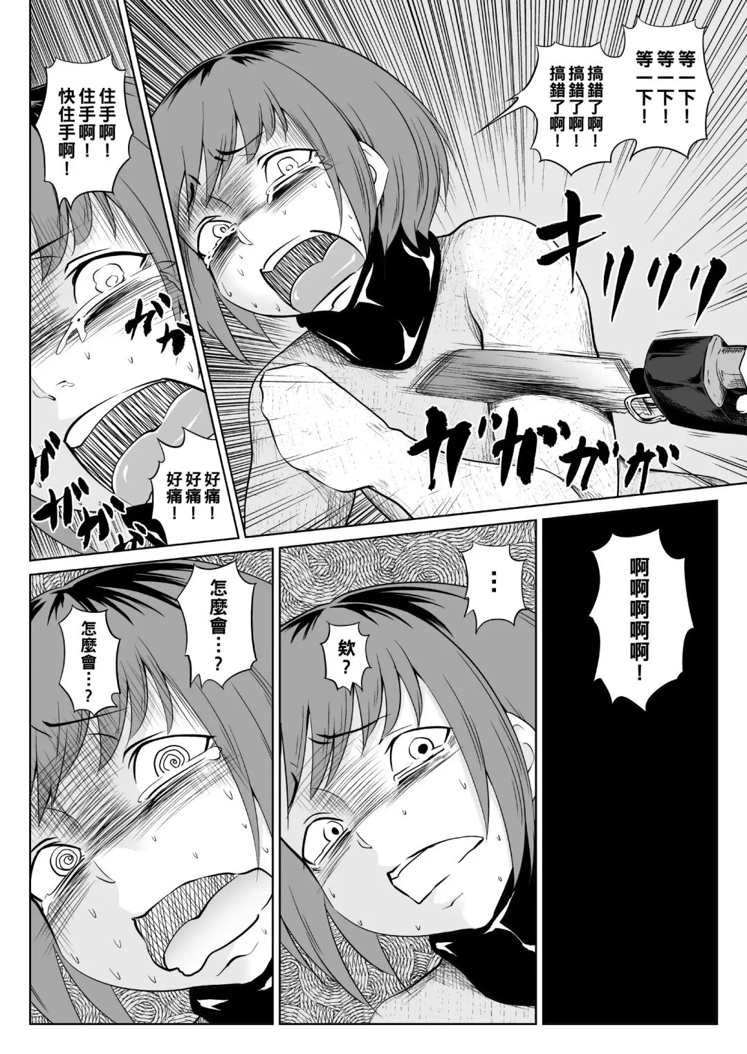 Gips Fhentai - Page 6