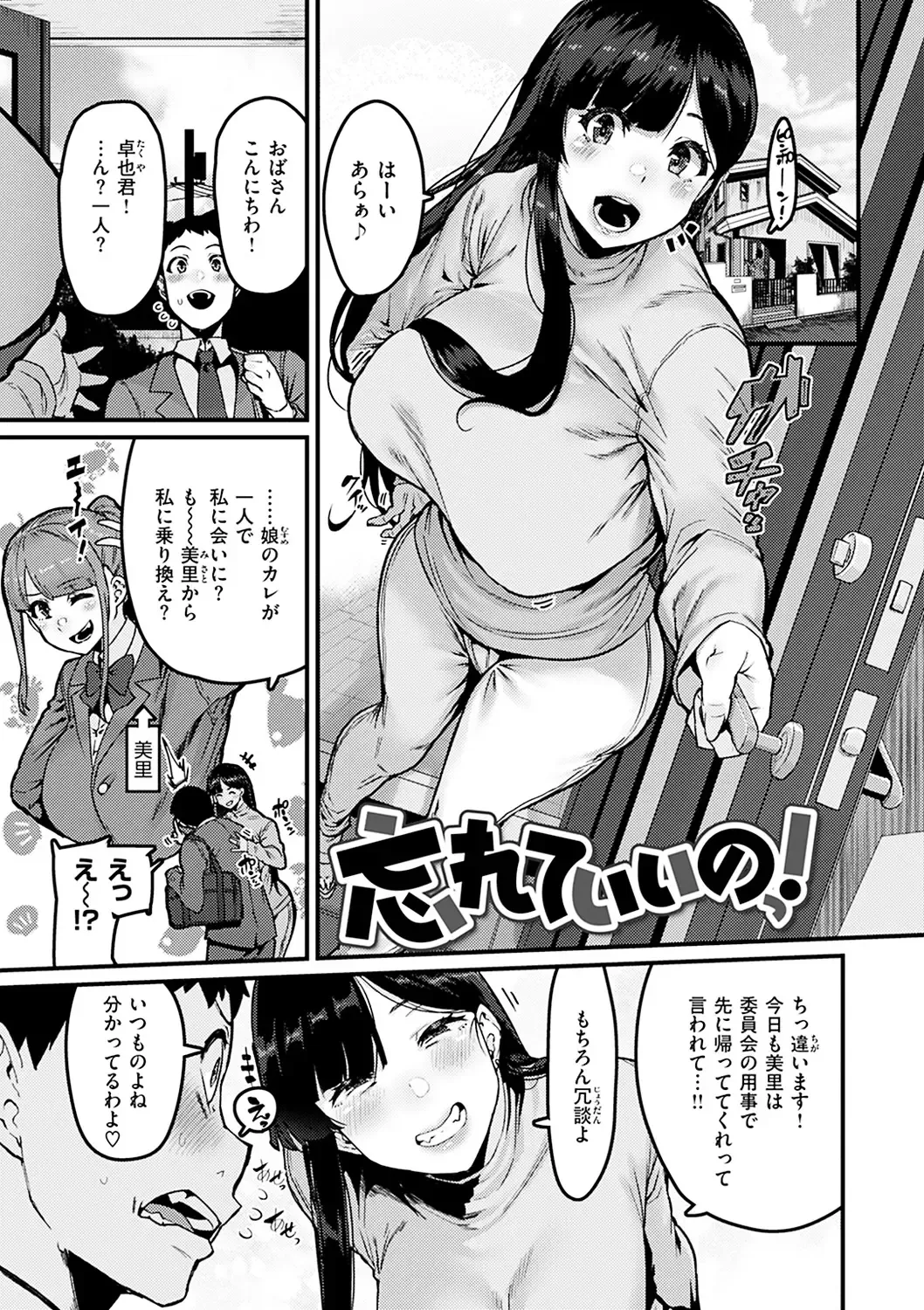 [Henkuma] Sweet Hole Fhentai - Page 137