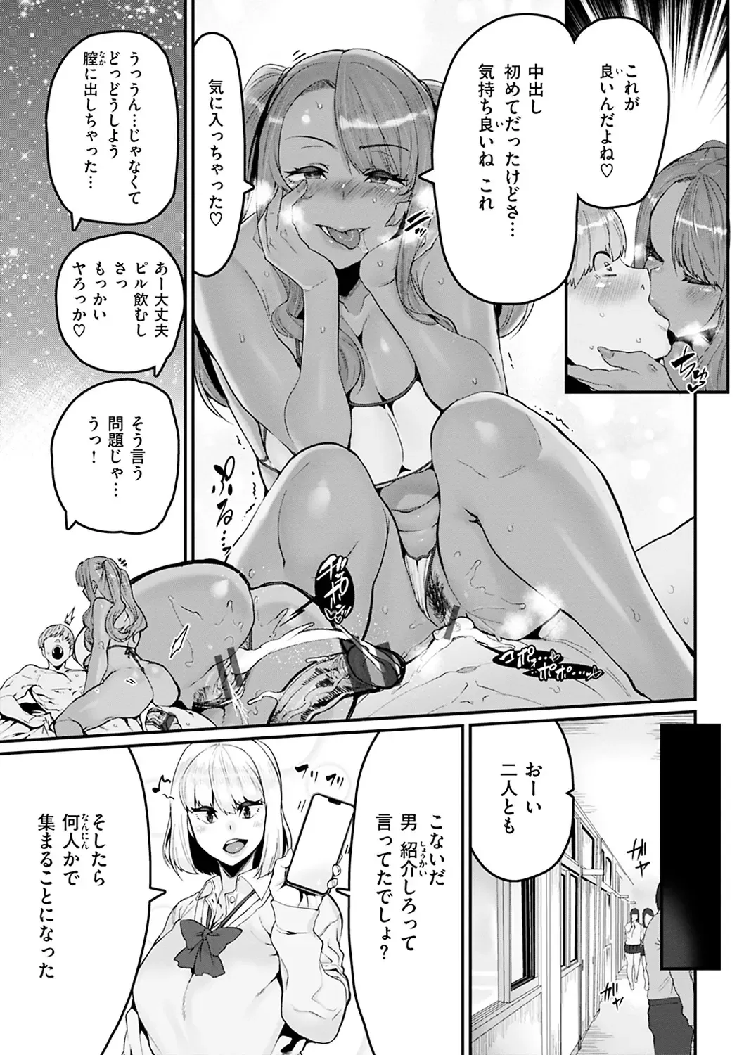 [Henkuma] Sweet Hole Fhentai - Page 29