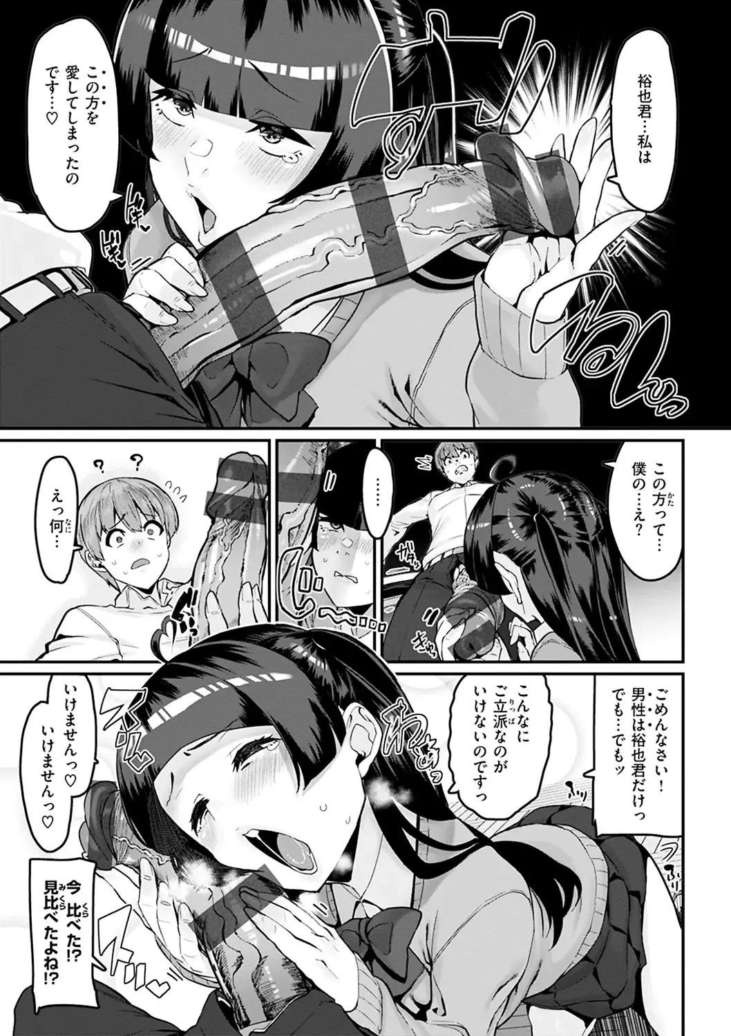 [Henkuma] Sweet Hole Fhentai - Page 35