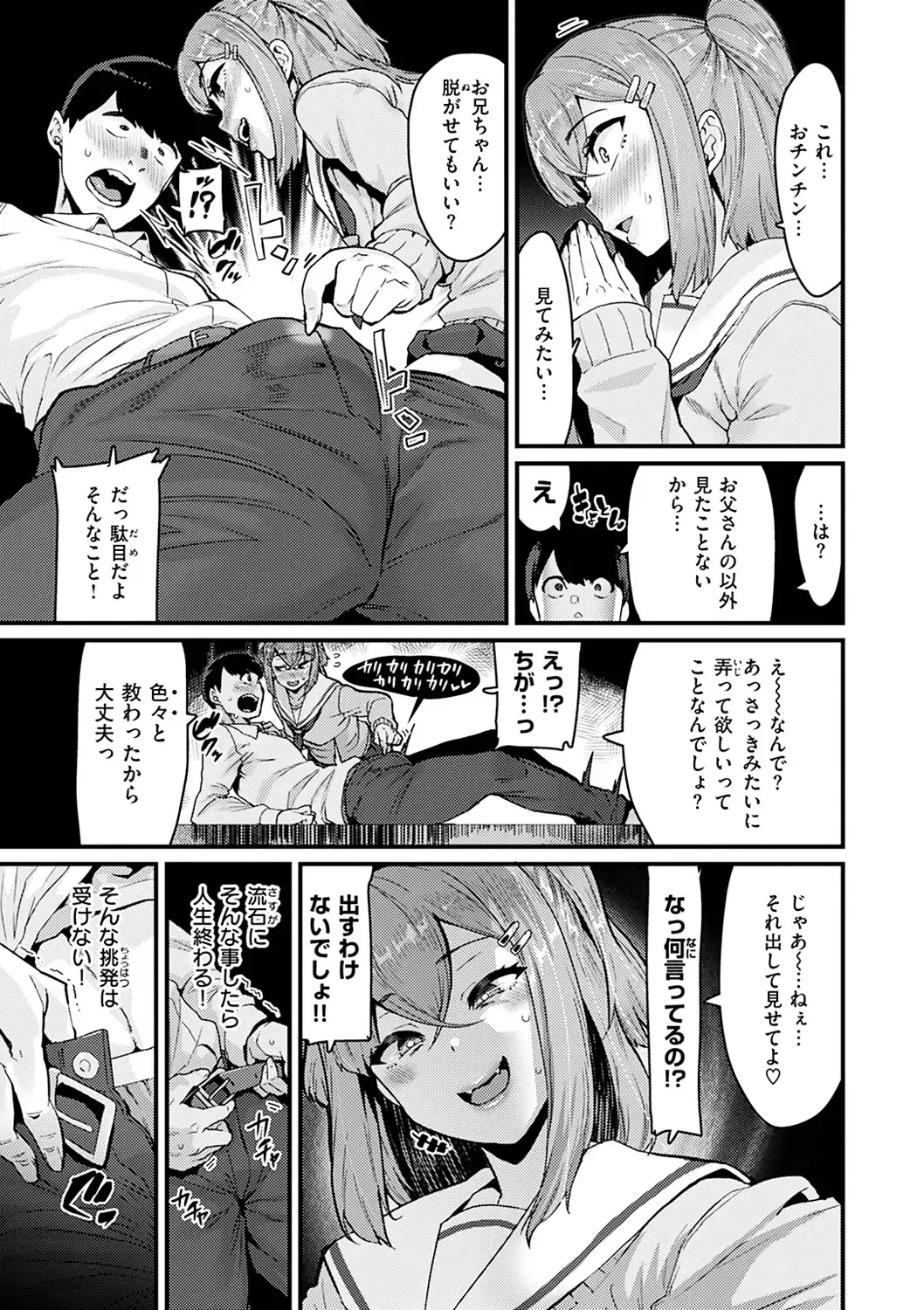 [Henkuma] Sweet Hole Fhentai - Page 57