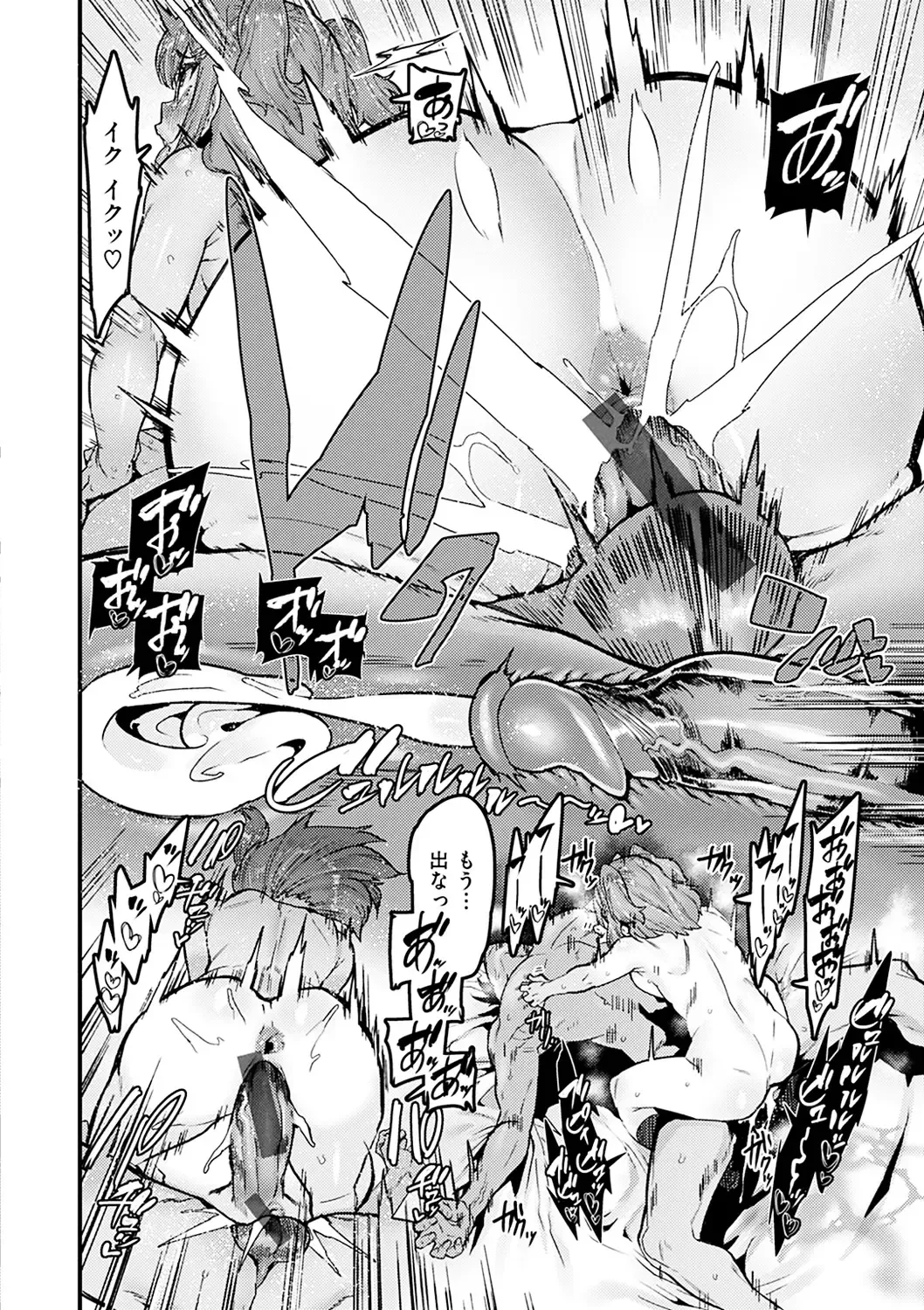 [Henkuma] Sweet Hole Fhentai - Page 68