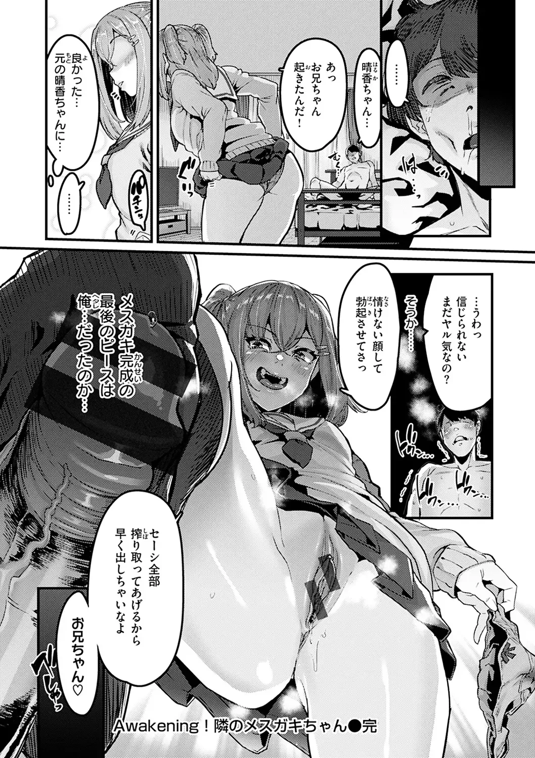 [Henkuma] Sweet Hole Fhentai - Page 70