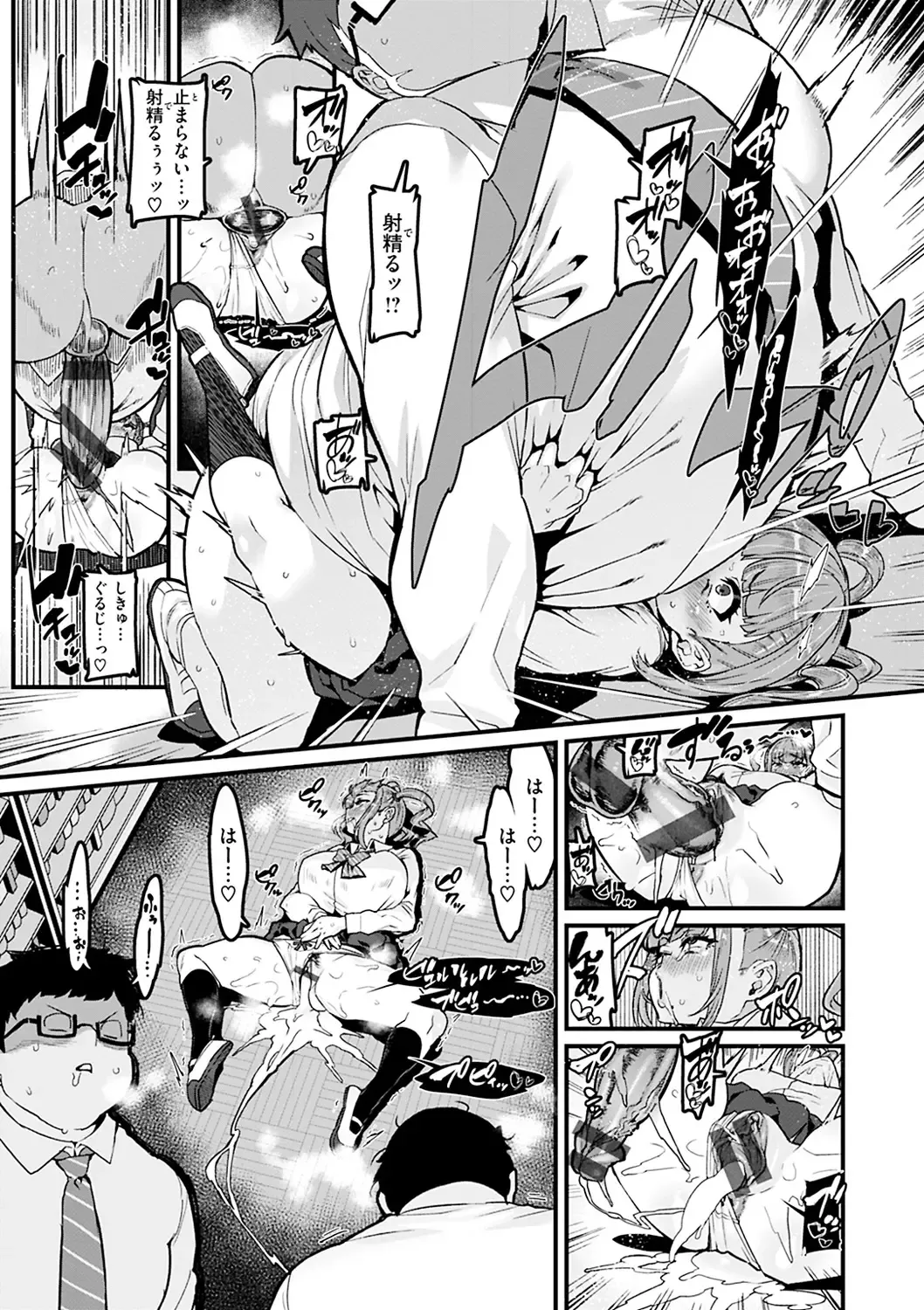 [Henkuma] Sweet Hole Fhentai - Page 83