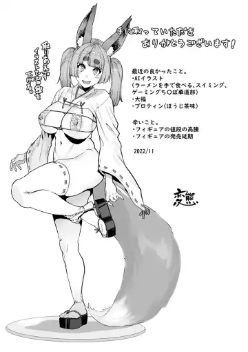 [Henkuma] Sweet Hole Fhentai - Page 161