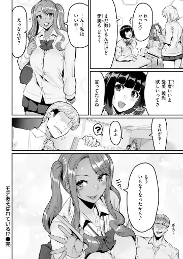 [Henkuma] Sweet Hole Fhentai - Page 30