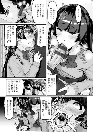 [Henkuma] Sweet Hole Fhentai - Page 37