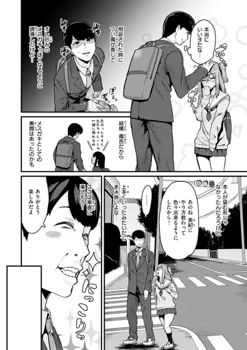 [Henkuma] Sweet Hole Fhentai - Page 54