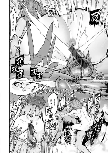 [Henkuma] Sweet Hole Fhentai - Page 68