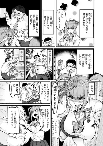 [Henkuma] Sweet Hole Fhentai - Page 75