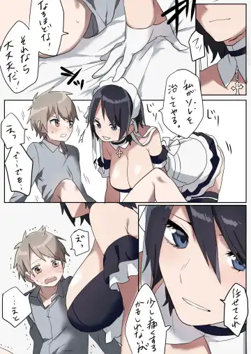 [Shirasu Uni] Nanaki-chan to Goshujin-sama Fhentai.net - Page 4