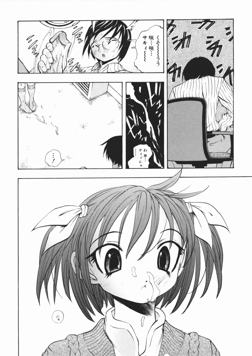 [Yuuki Tsumugi] Pantsu wo Hikisagete Fhentai.net - Page 8