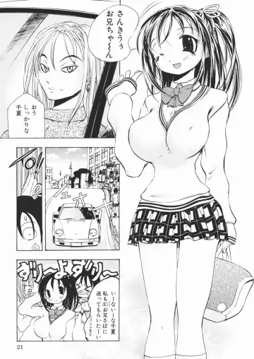 [Yuuki Tsumugi] Pantsu wo Hikisagete Fhentai.net - Page 25