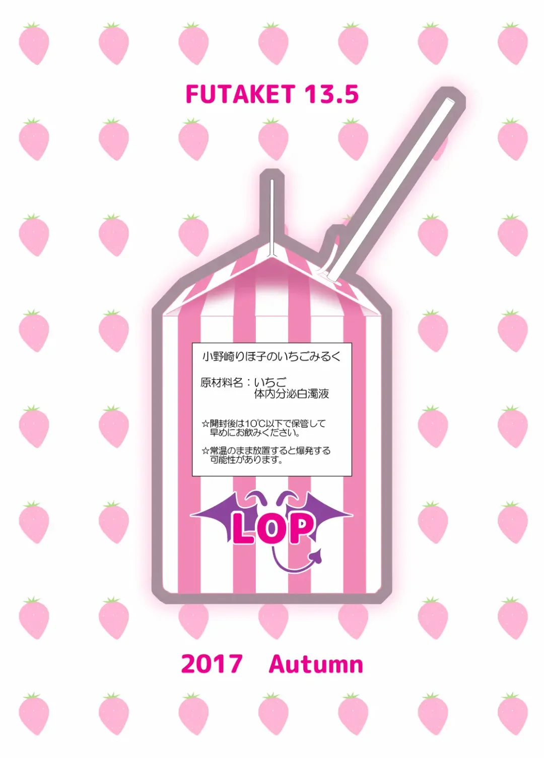 [Daitouchi Runoru] Futanari JK no Ichigo Milk no Tsukurikata Fhentai - Page 18