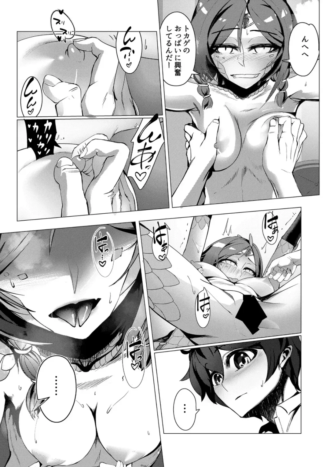 [Richard Li] Clover In no Monmusu Zukan① Iguana Fhentai - Page 14