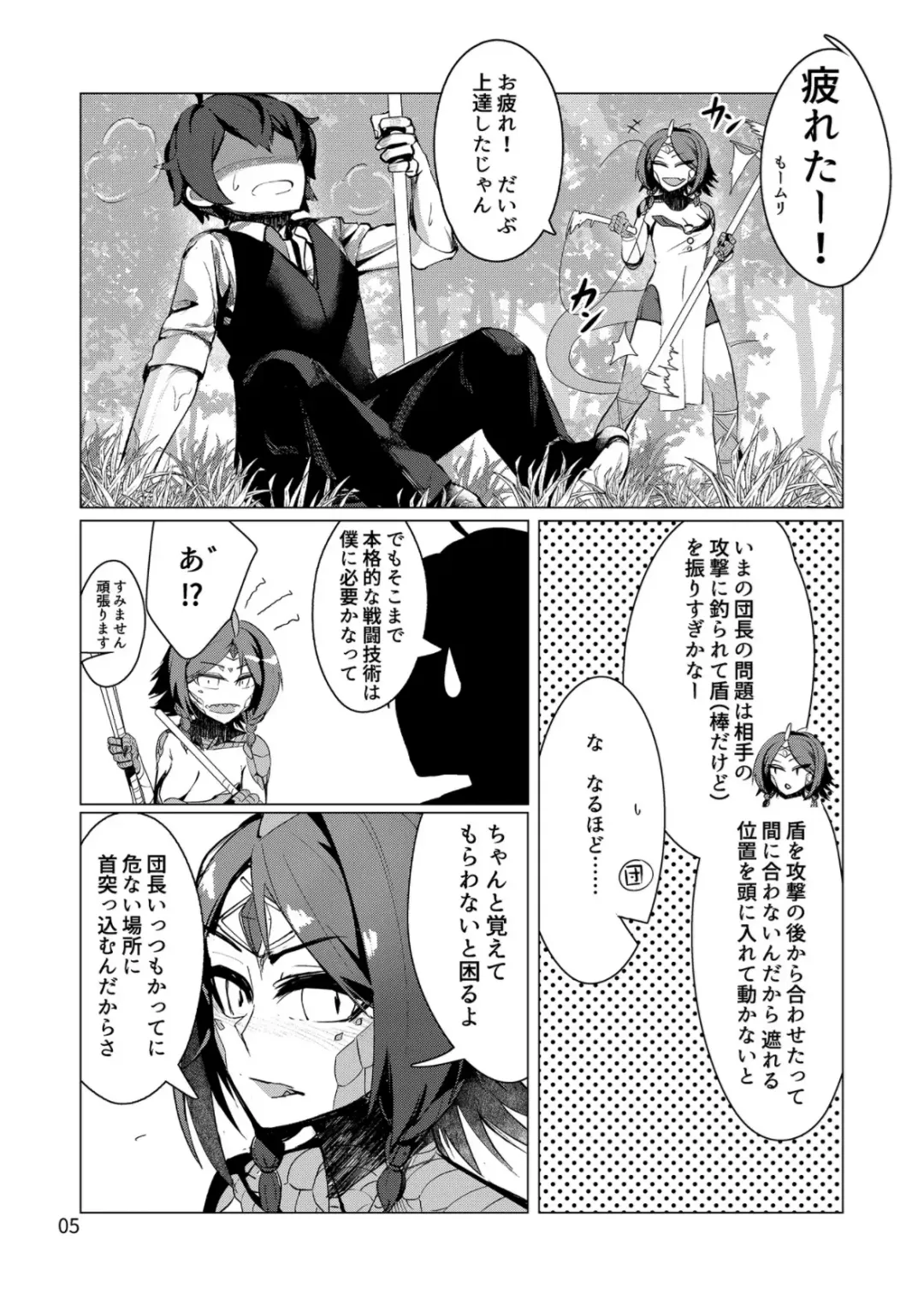 [Richard Li] Clover In no Monmusu Zukan① Iguana Fhentai - Page 4