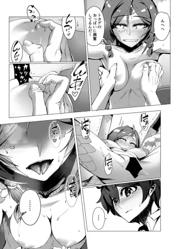 [Richard Li] Clover In no Monmusu Zukan① Iguana Fhentai - Page 14