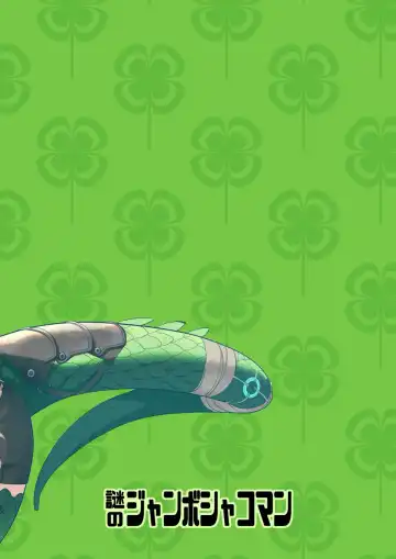 [Richard Li] Clover In no Monmusu Zukan① Iguana Fhentai - Page 20