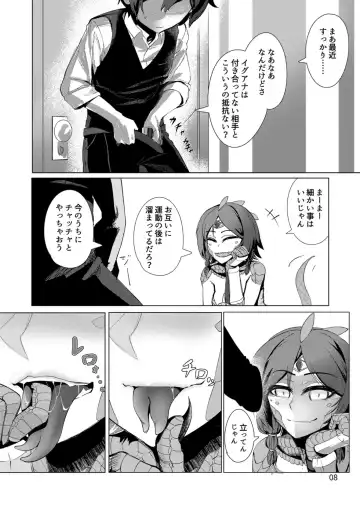 [Richard Li] Clover In no Monmusu Zukan① Iguana Fhentai - Page 7