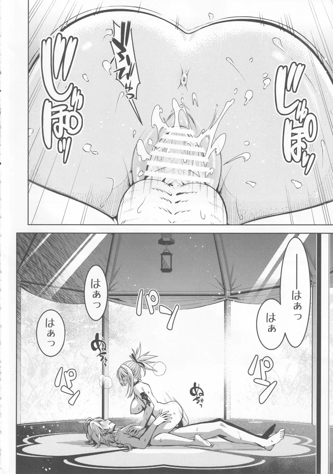 [Mikoma Sanagi] Yoimiya Vacance Fhentai - Page 3