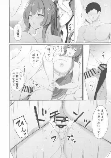 [Nanashiki Fuka] Yamato to Umi de Fhentai - Page 15