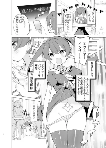 [Caburi] Exter IRIS Saimin Kaijin ni Yabureru Fhentai - Page 10