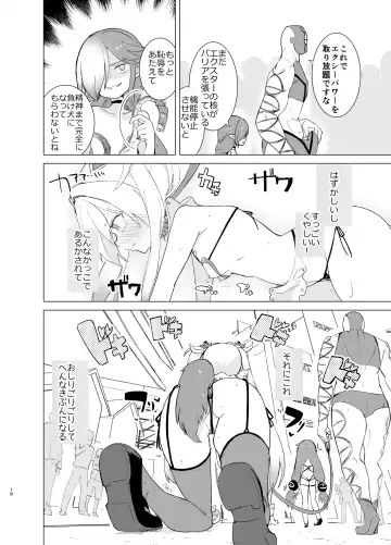 [Caburi] Exter IRIS Saimin Kaijin ni Yabureru Fhentai - Page 18