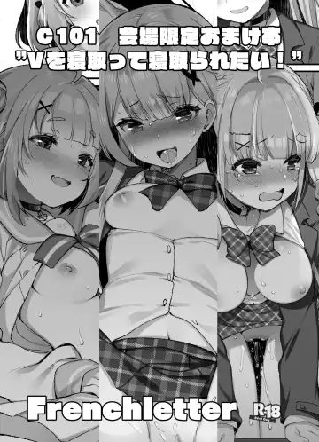 Read [Fujisaki Hikari] V o Netotte Netoraretai! - Fhentai.net