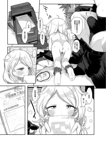 [Kereno] Shougakusei no Omanko Daisuki! Fhentai.net - Page 7