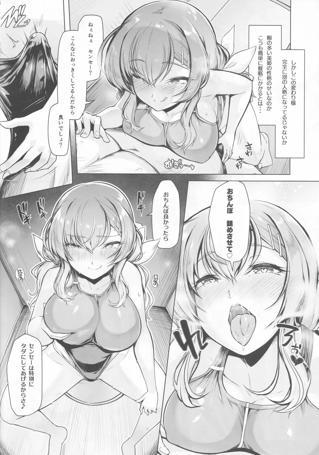 [8000] 水泳部エース●●計画2 Fhentai - Page 11
