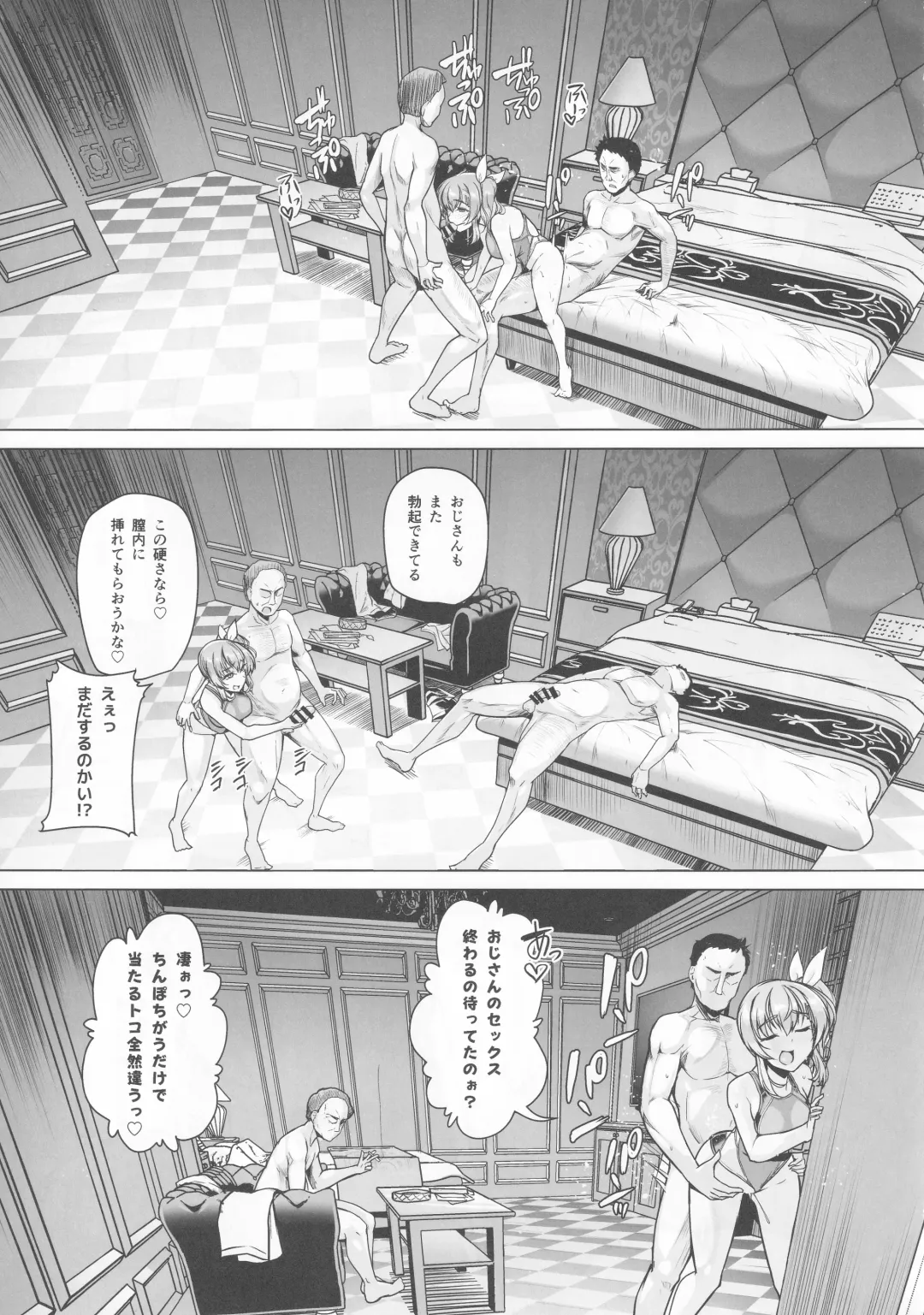 [8000] 水泳部エース●●計画2 Fhentai - Page 36