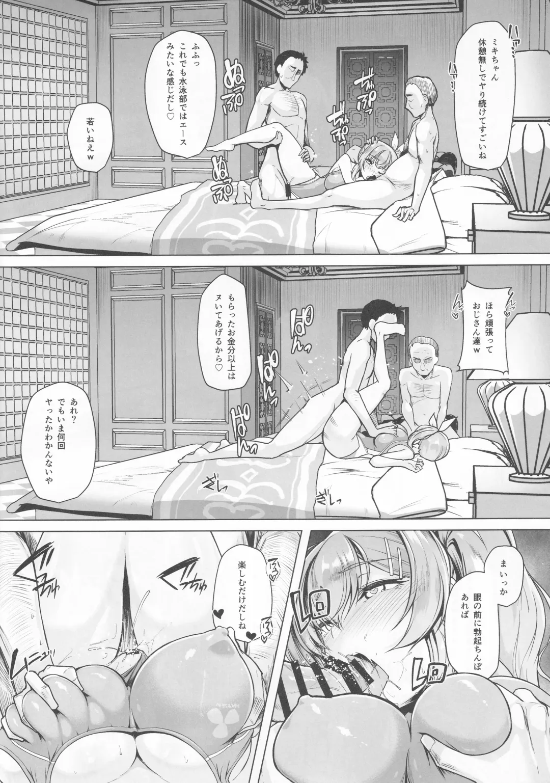 [8000] 水泳部エース●●計画2 Fhentai - Page 37