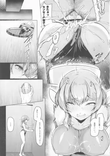 [8000] 水泳部エース●●計画2 Fhentai.net - Page 22