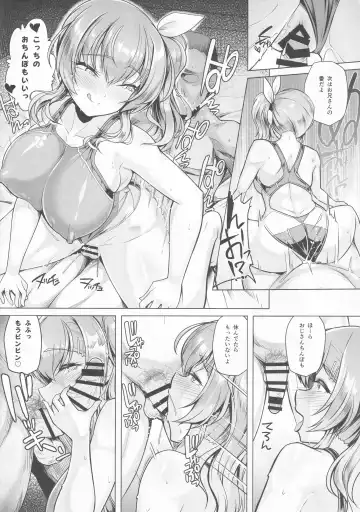 [8000] 水泳部エース●●計画2 Fhentai.net - Page 35