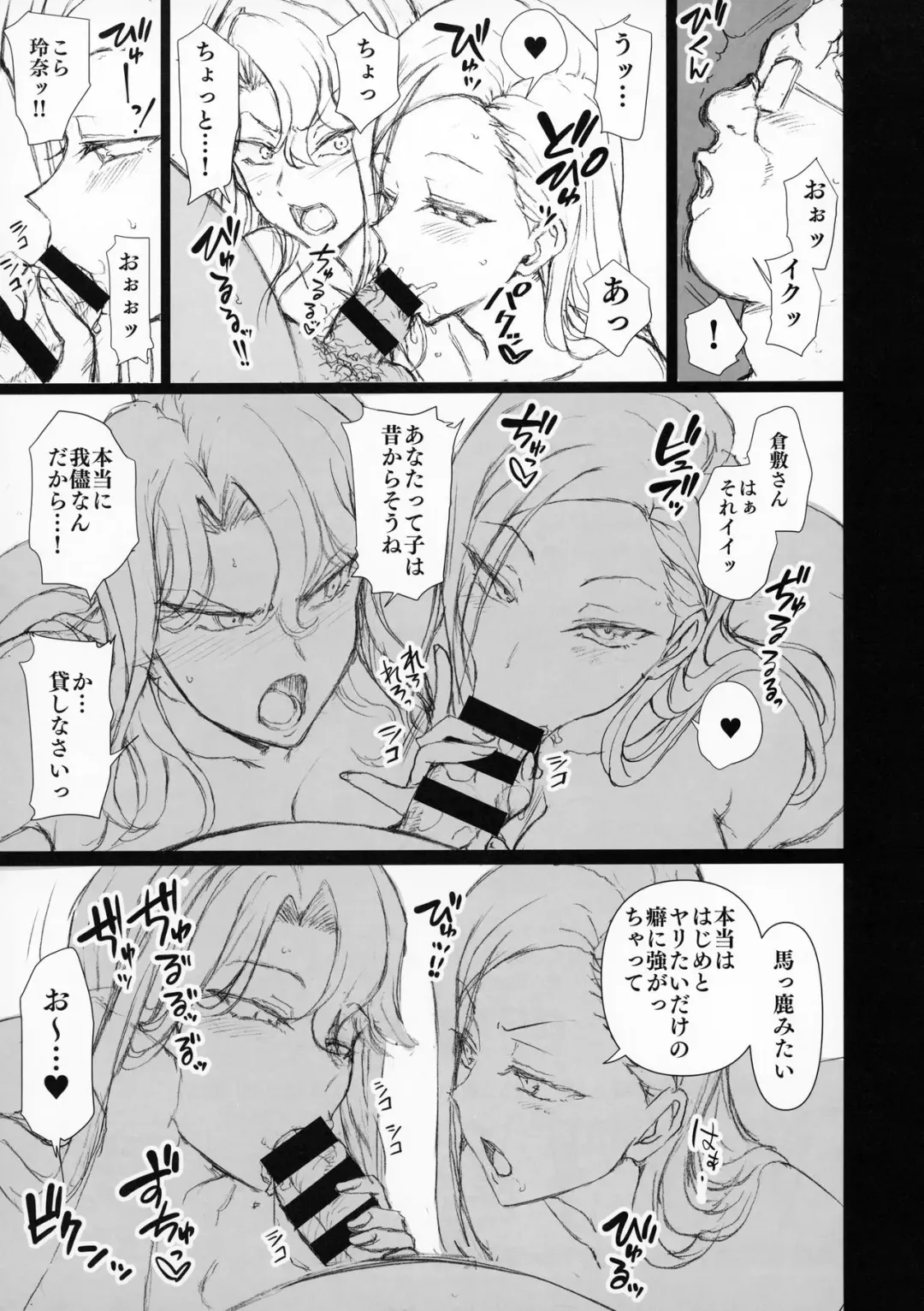 [Aiue Oka] 催眠性指導 補習 倉敷母娘の場合 Fhentai.net - Page 6