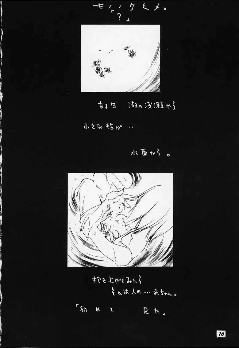 [Akutagawa Yoshizumi] Milk Machine Fhentai - Page 15