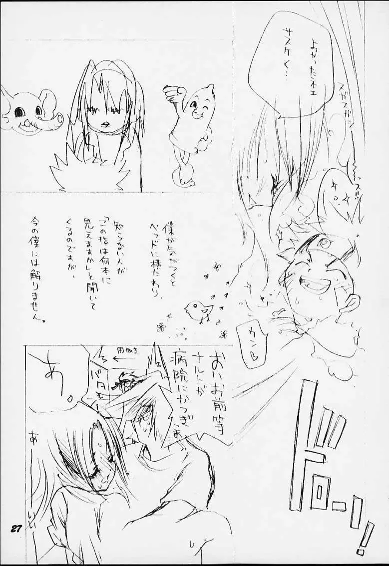 [Akutagawa Yoshizumi] Milk Machine Fhentai - Page 26