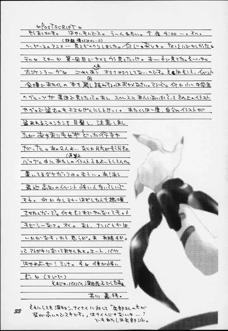 [Akutagawa Yoshizumi] Milk Machine Fhentai - Page 32