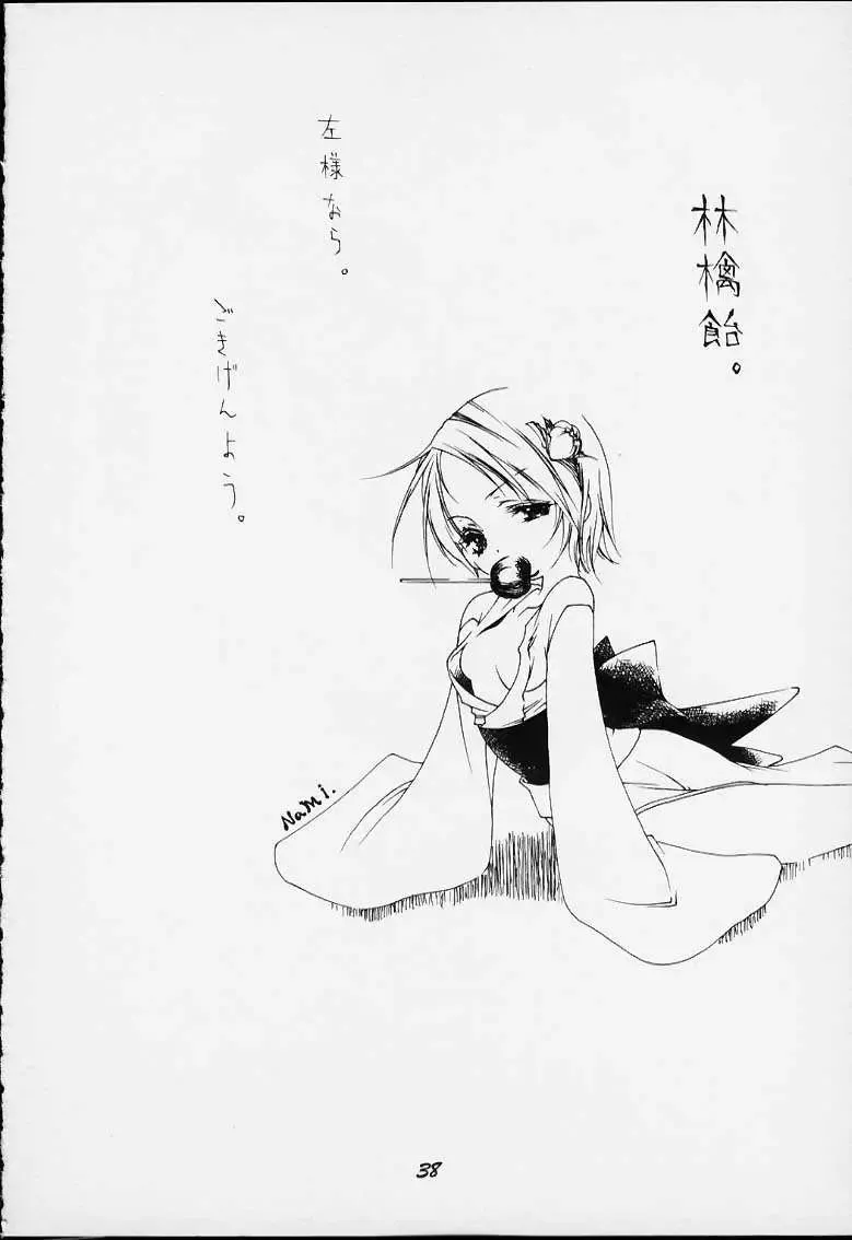 [Akutagawa Yoshizumi] Milk Machine Fhentai - Page 36