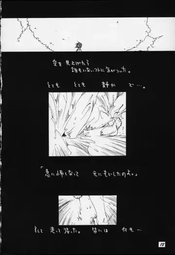 [Akutagawa Yoshizumi] Milk Machine Fhentai - Page 17