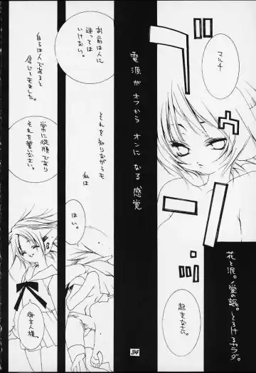 [Akutagawa Yoshizumi] Milk Machine Fhentai - Page 33