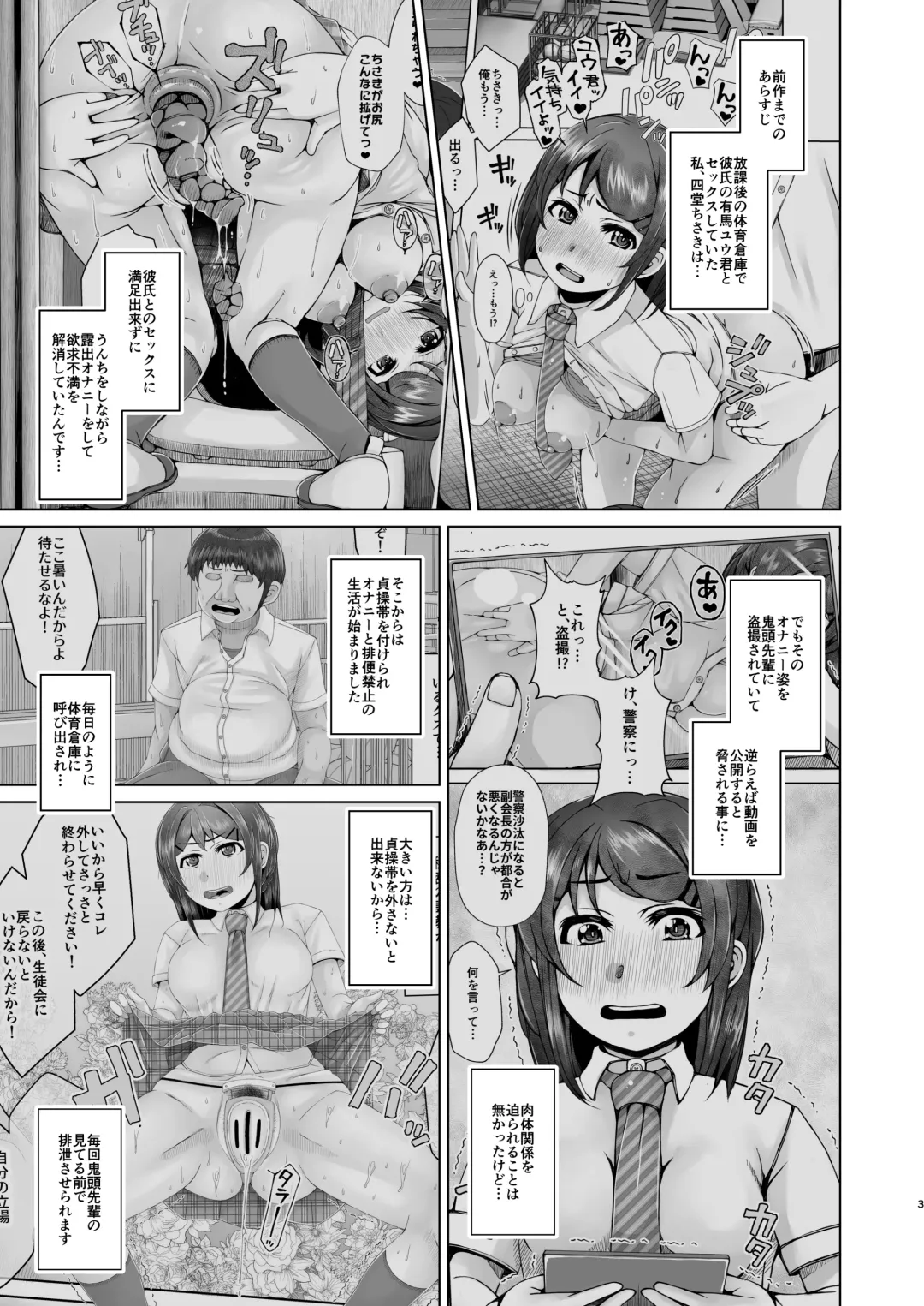 [Kurei Daisuke] Ashita mata taiiku soko de 3 -Ima kara Oji-san to Kentsuana Sex Shimasu- Fhentai.net - Page 3