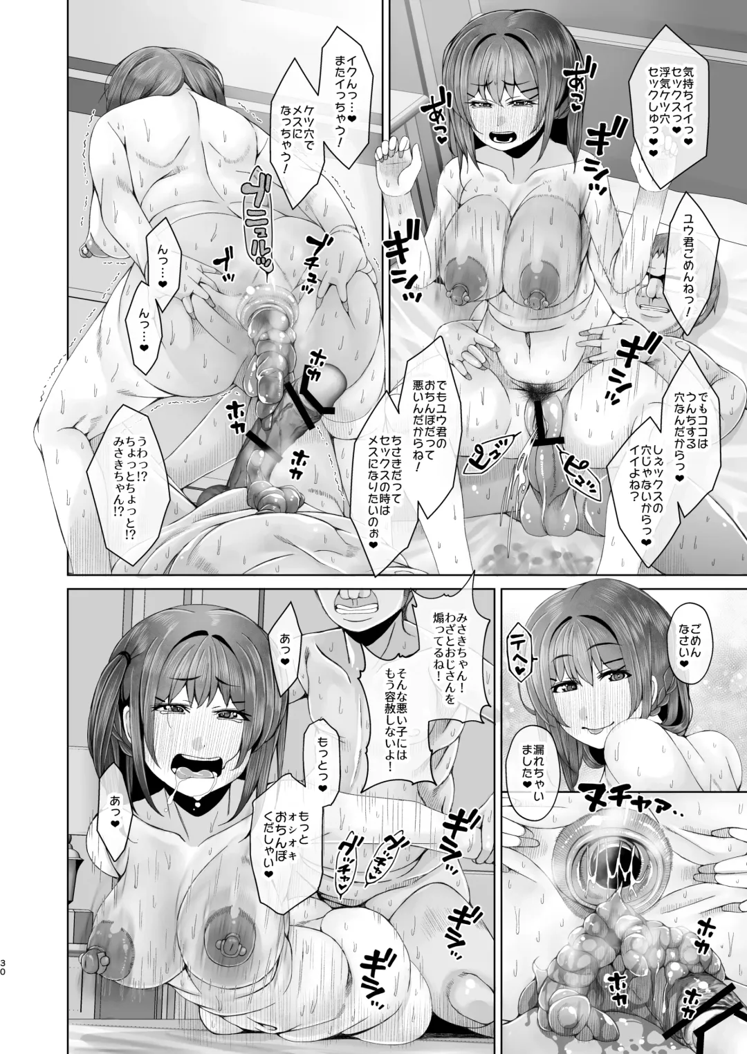 [Kurei Daisuke] Ashita mata taiiku soko de 3 -Ima kara Oji-san to Kentsuana Sex Shimasu- Fhentai.net - Page 30